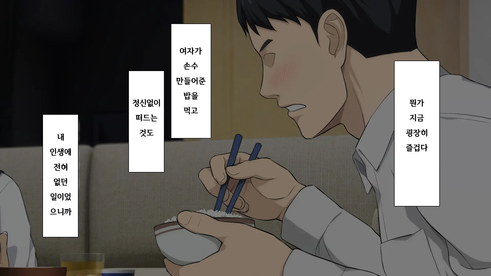 Shuukai Okure No Koi To Gal | 늦깎이 사랑과 갸루